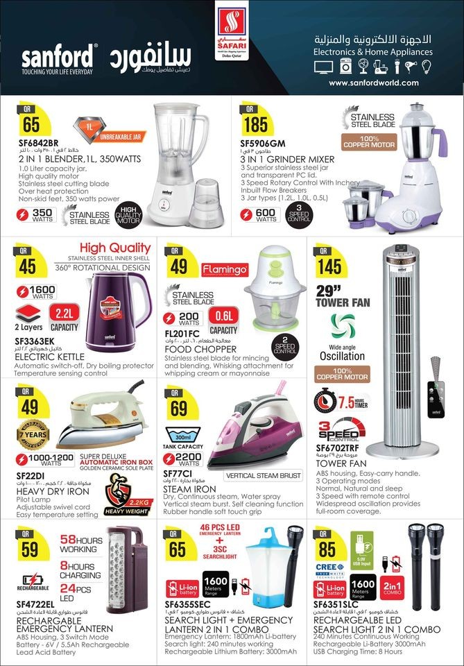 Safari Hypermarket Digital Dreams