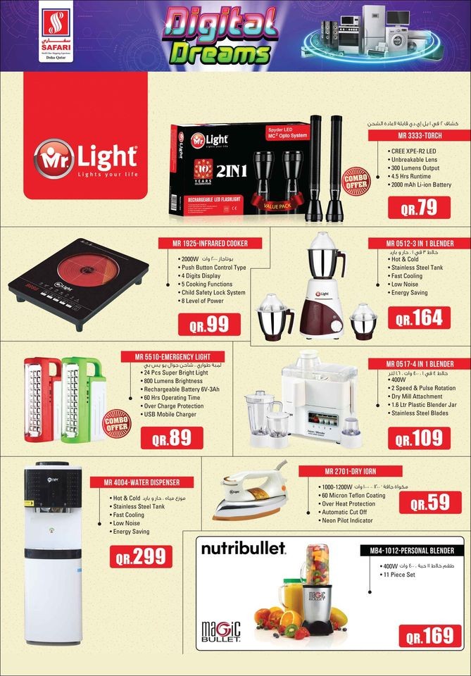 Safari Hypermarket Digital Dreams