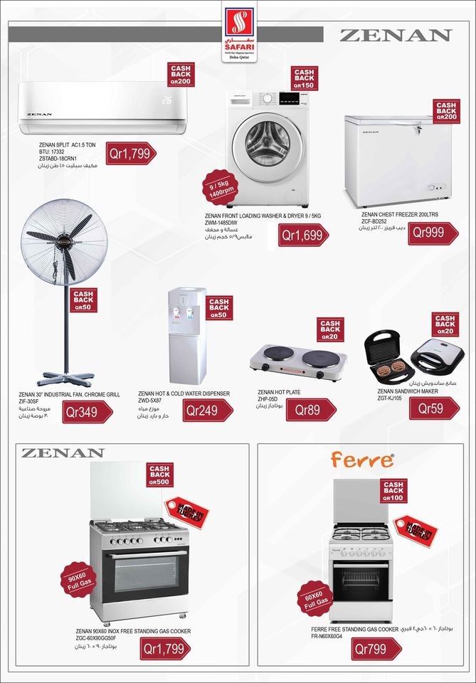 Safari Hypermarket Digital Dreams