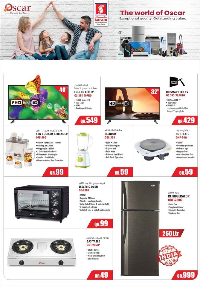 Safari Hypermarket Digital Dreams