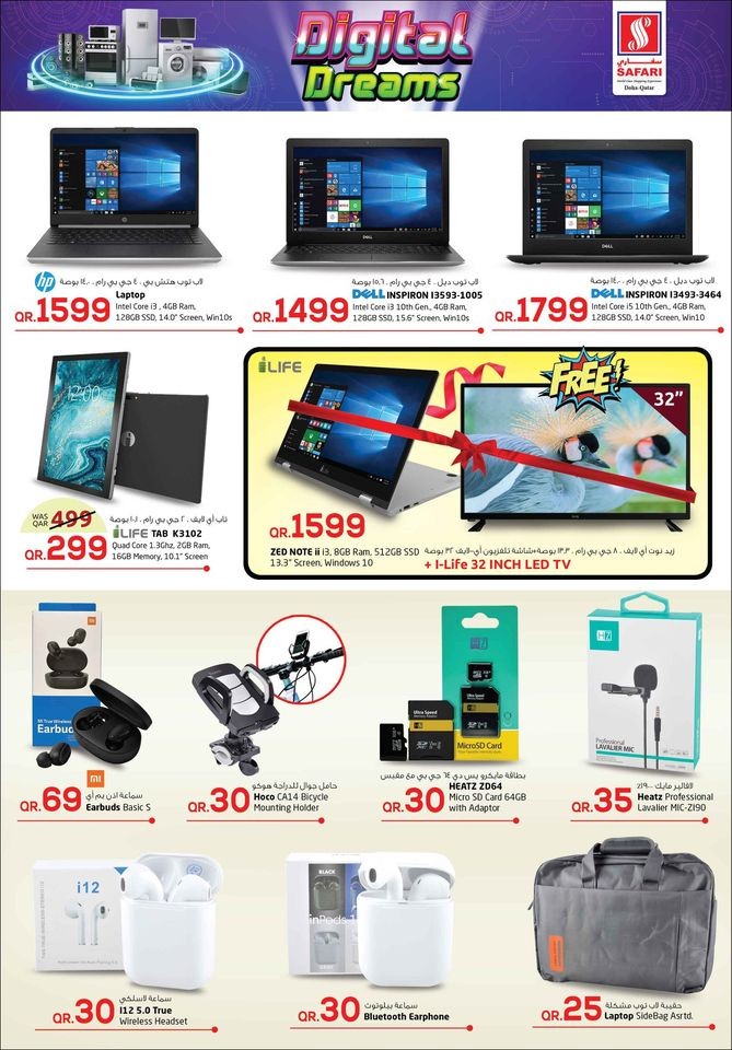 Safari Hypermarket Digital Dreams