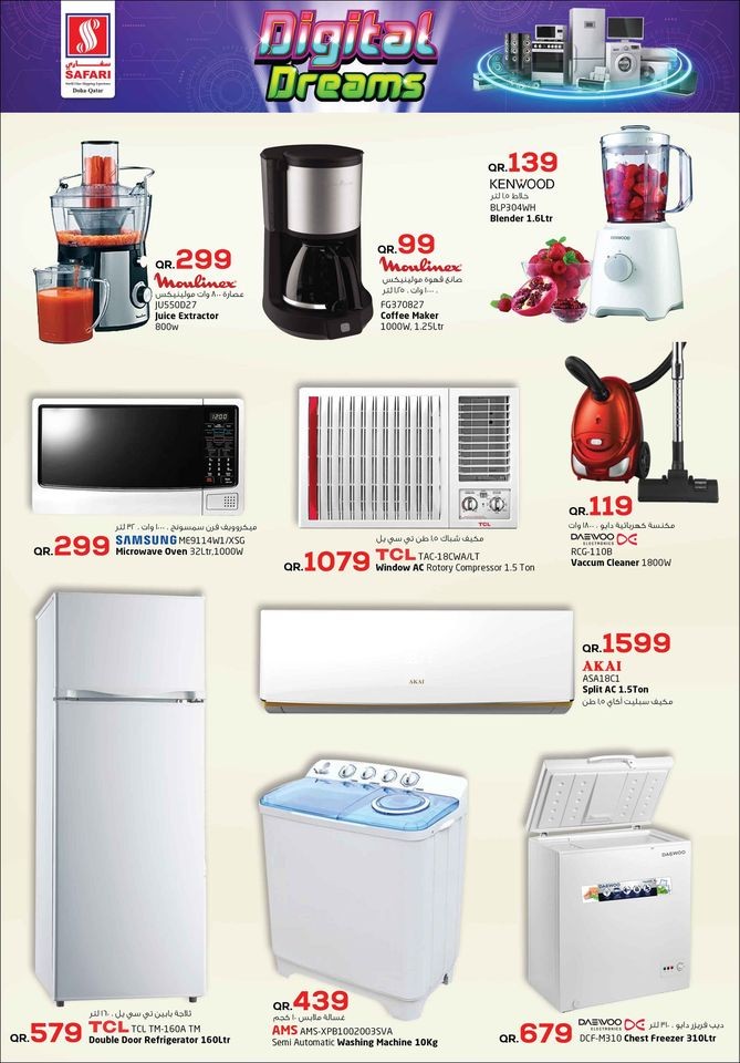 Safari Hypermarket Digital Dreams