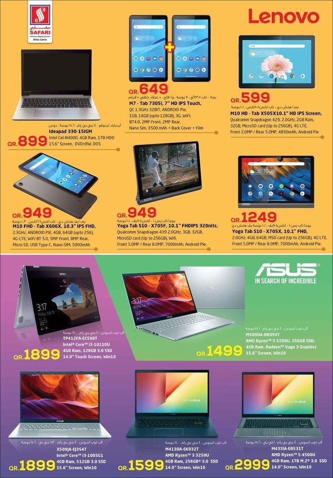 Safari Hypermarket Digital Dreams