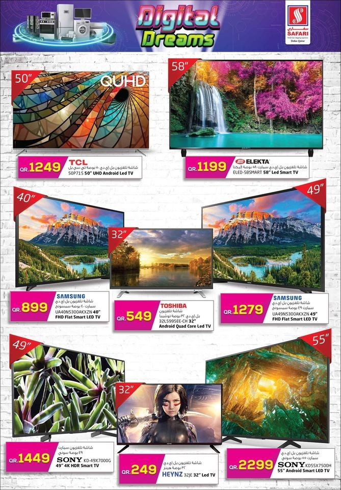 Safari Hypermarket Digital Dreams