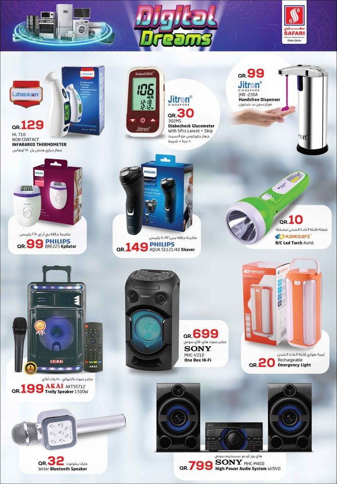 Safari Hypermarket Digital Dreams