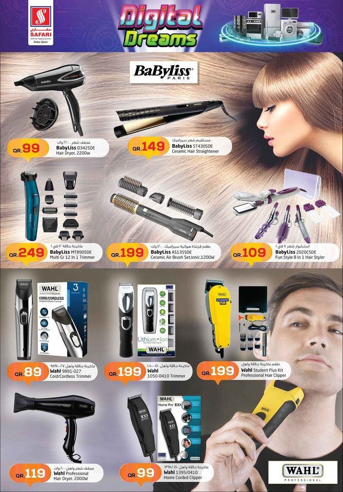 Safari Hypermarket Digital Dreams