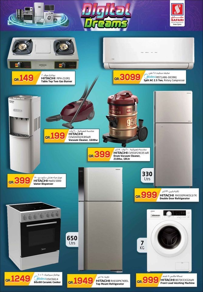 Safari Hypermarket Digital Dreams