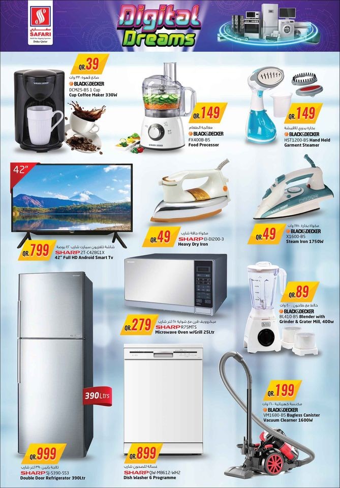 Safari Hypermarket Digital Dreams