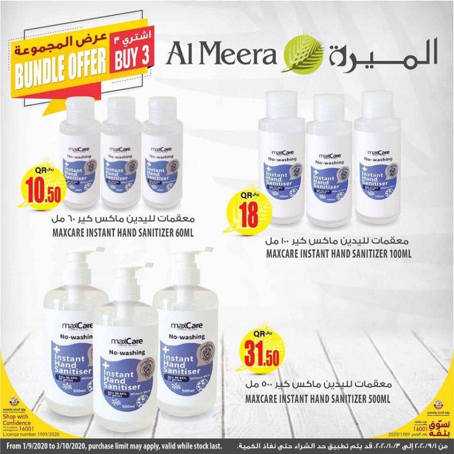 Al Meera Bundle Offers