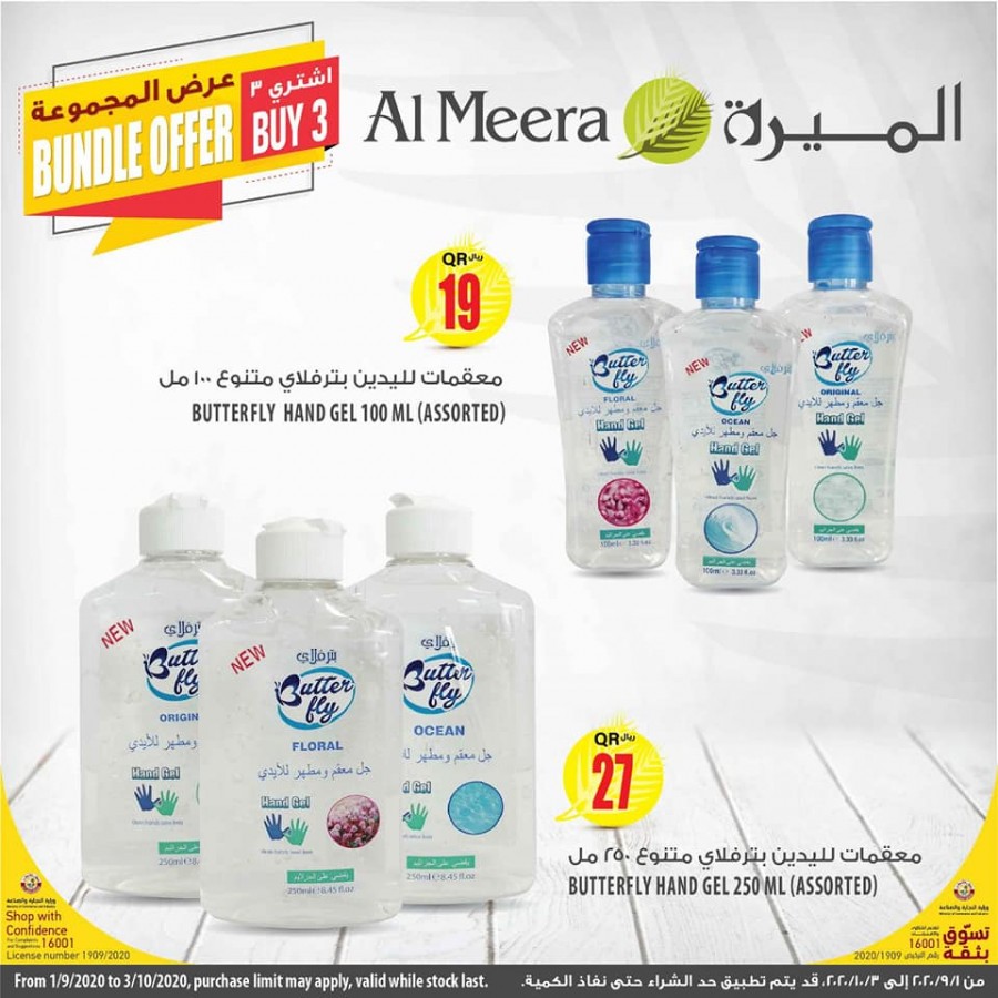 Al Meera Bundle Offers