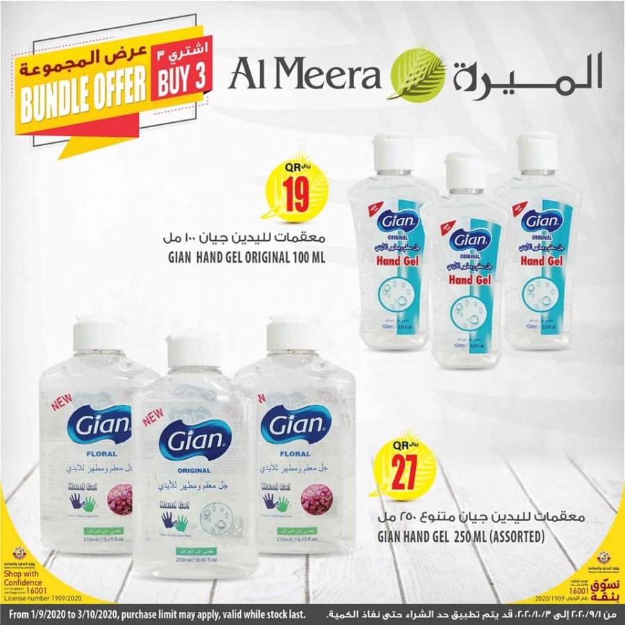 Al Meera Bundle Offers