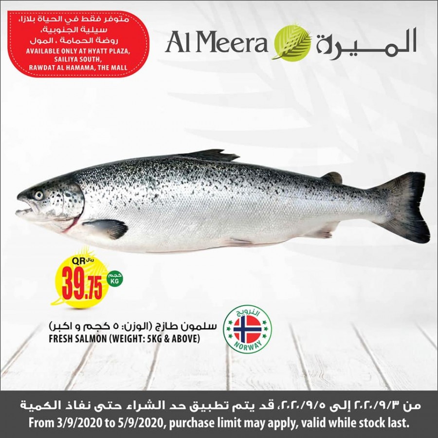 Al Meera Hyatt Plaza Weekend Deals