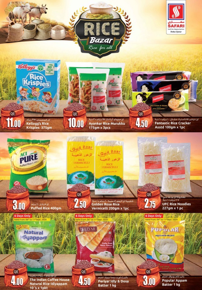 Safari Hypermarket Rice Bazar Offers