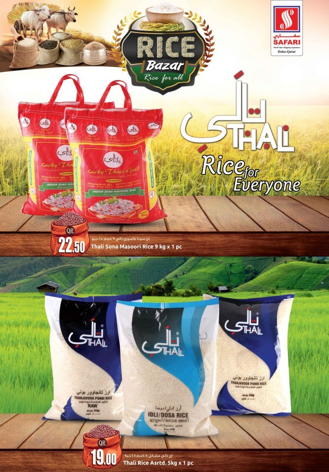 Safari Hypermarket Rice Bazar Offers