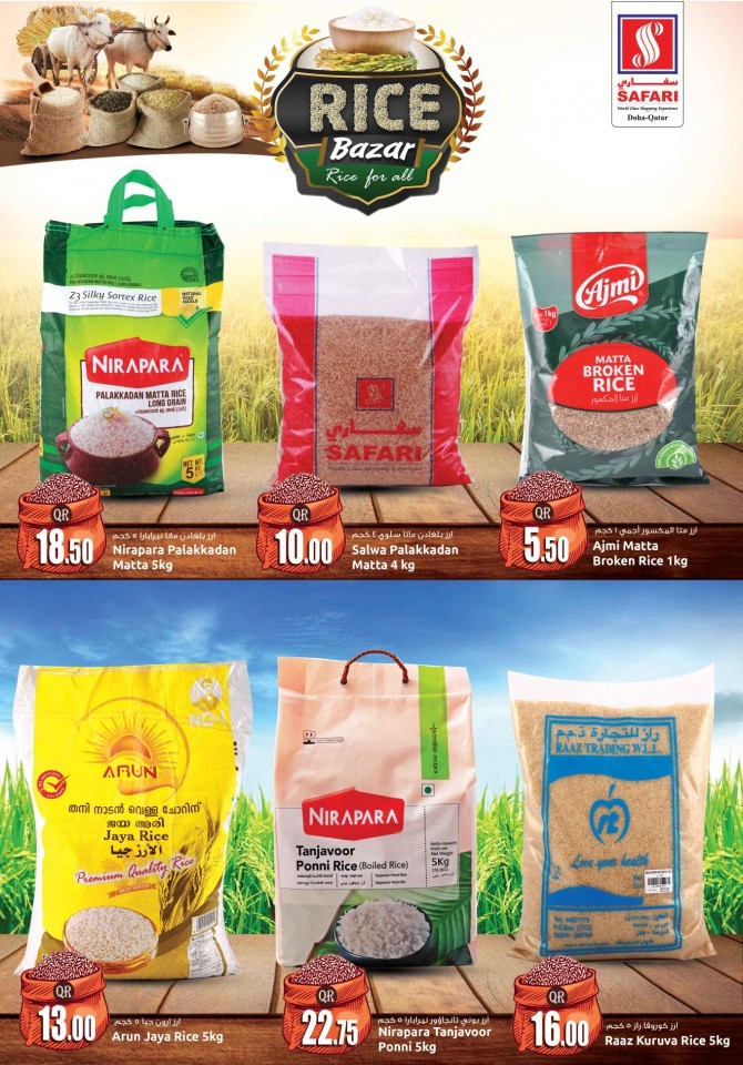 Safari Hypermarket Rice Bazar Offers