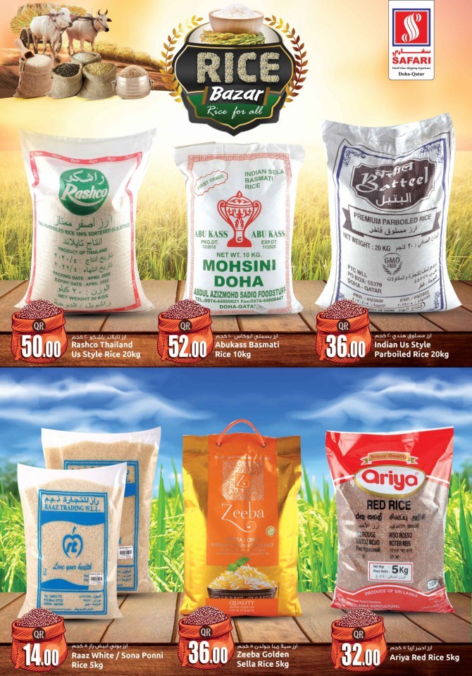 Safari Hypermarket Rice Bazar Offers