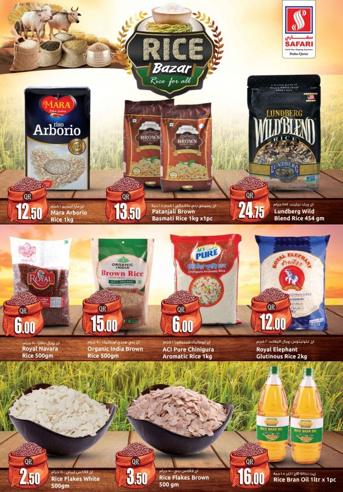 Safari Hypermarket Rice Bazar Offers