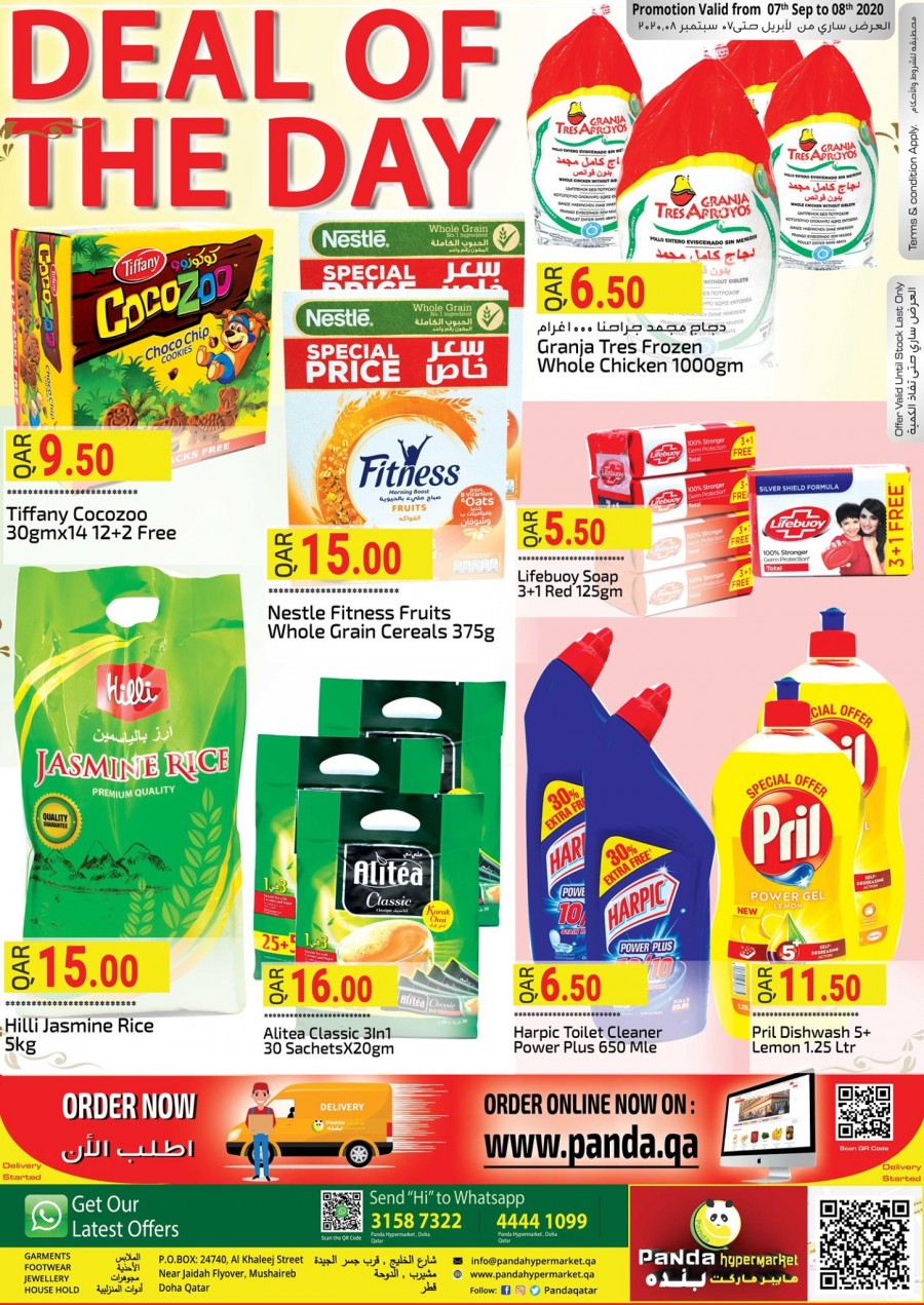 Panda Hypermarket New Offers 