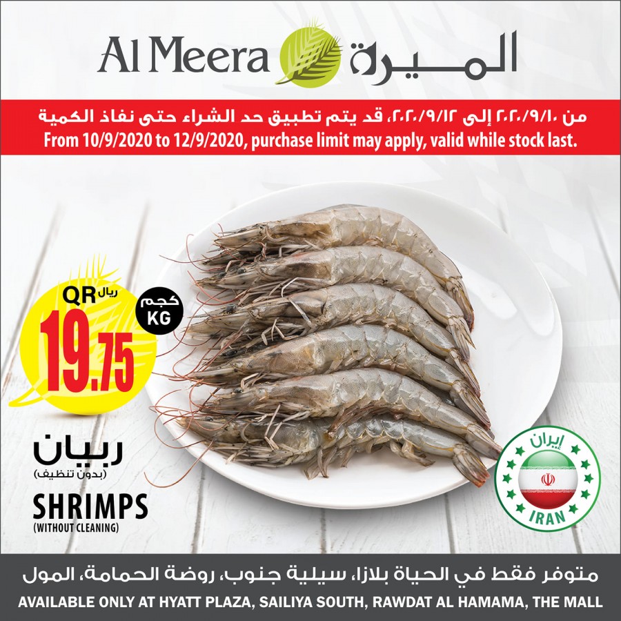 Al Meera Special Deals