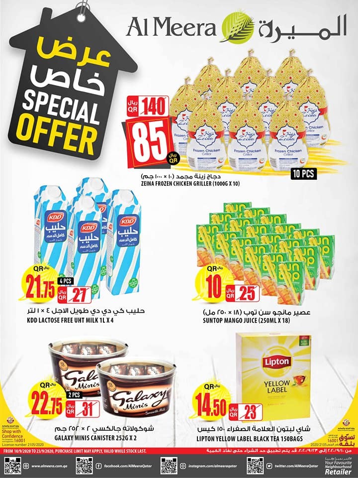 Al Meera Weekly Special Offers