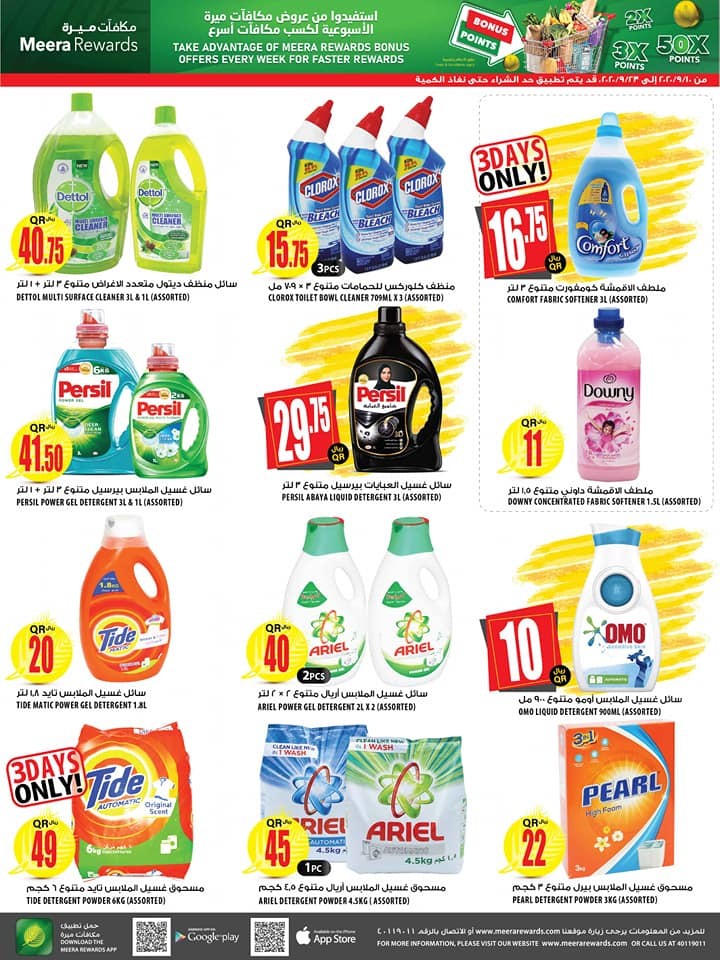 Al Meera Weekly Special Offers