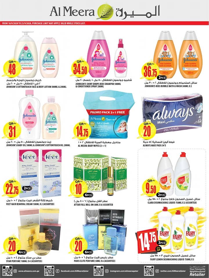 Al Meera Weekly Special Offers