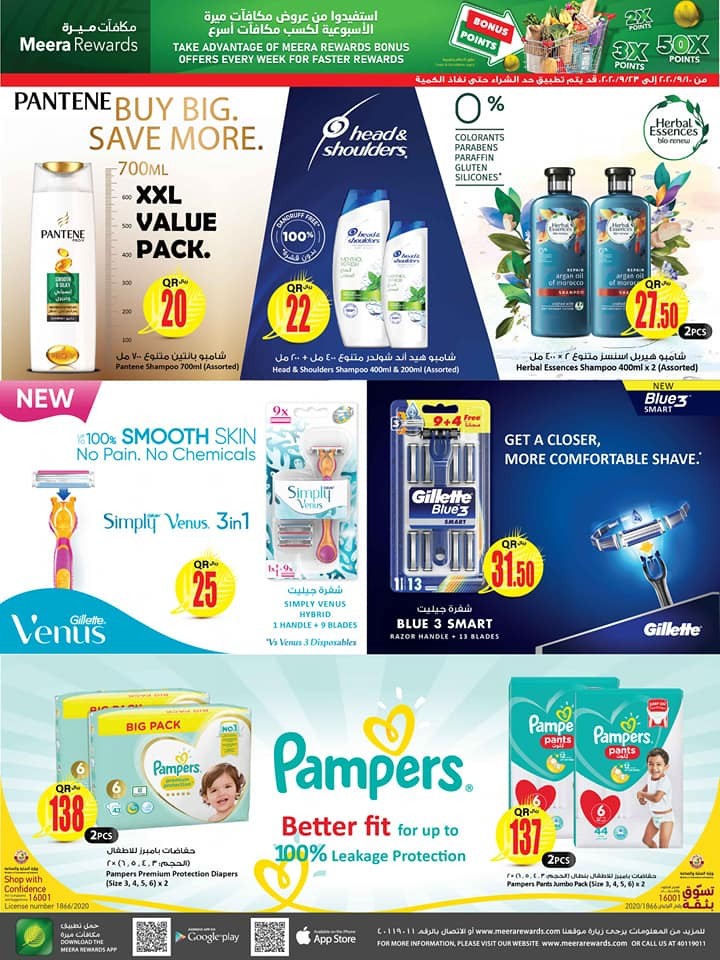 Al Meera Weekly Special Offers