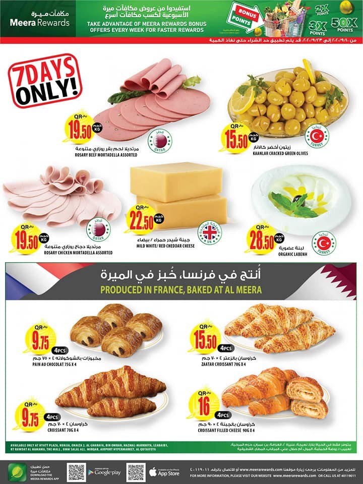 Al Meera Weekly Special Offers