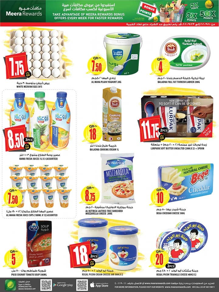 Al Meera Weekly Special Offers