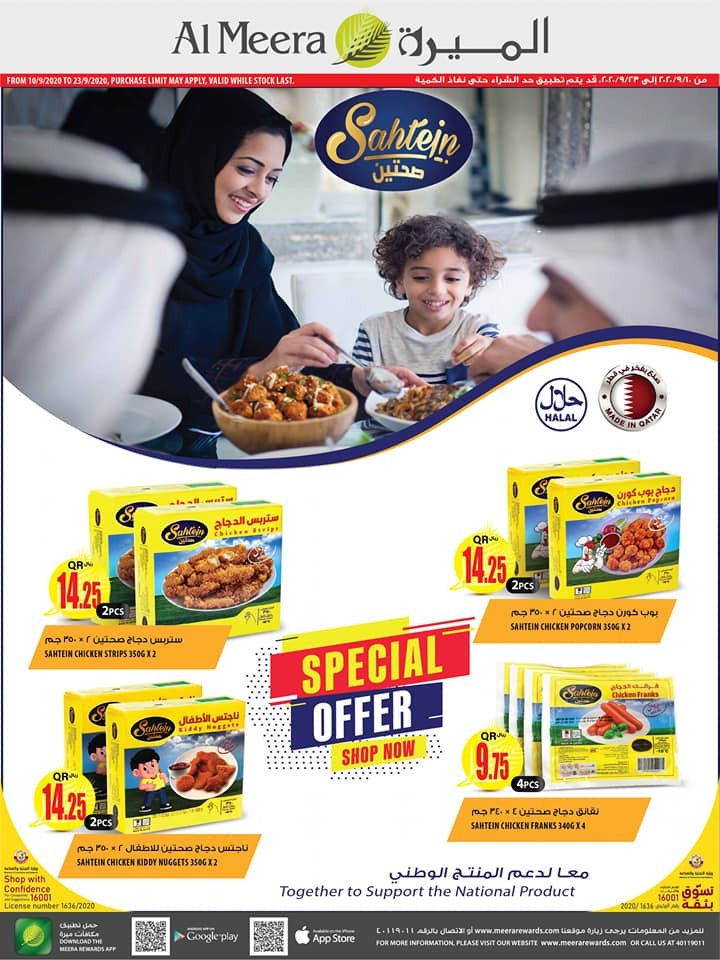 Al Meera Weekly Special Offers
