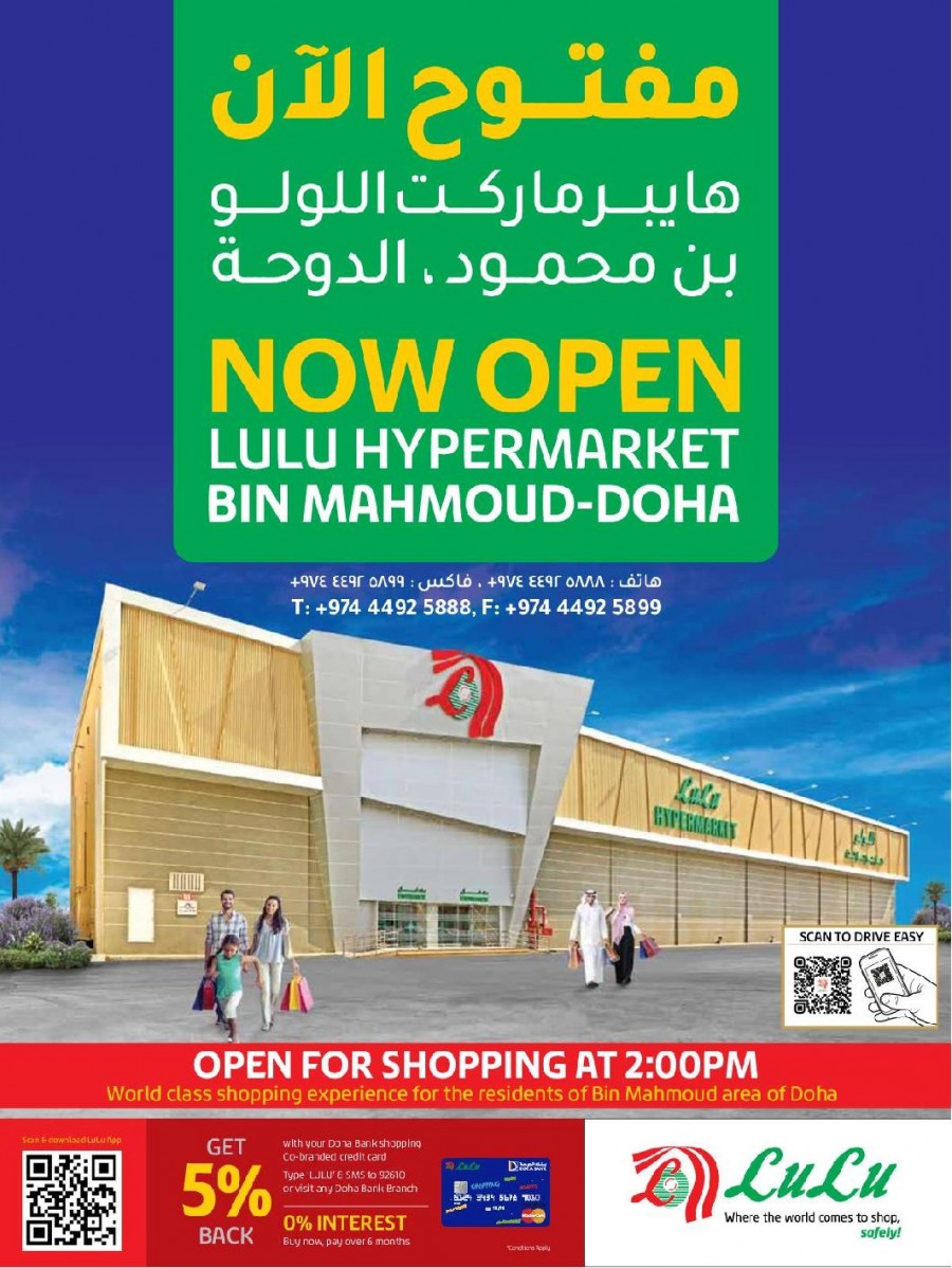 Lulu Bin Mahmoud Best Offers