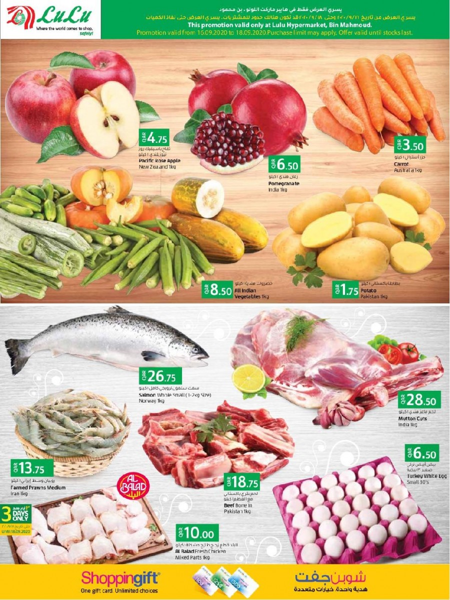 Lulu Bin Mahmoud Best Offers