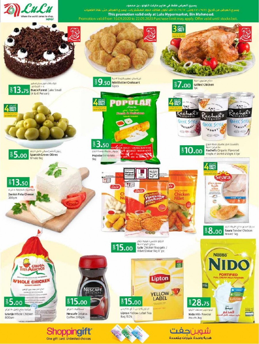 Lulu Bin Mahmoud Best Offers
