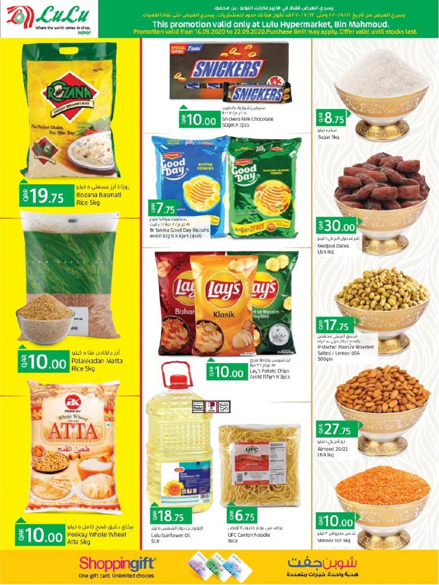 Lulu Bin Mahmoud Best Offers