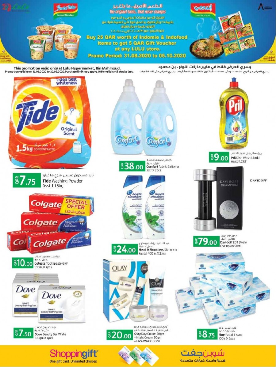 Lulu Bin Mahmoud Best Offers