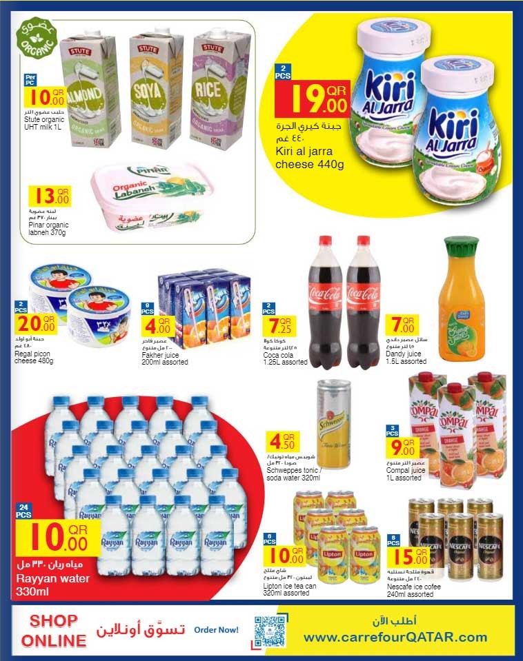 Carrefour Best Promotions