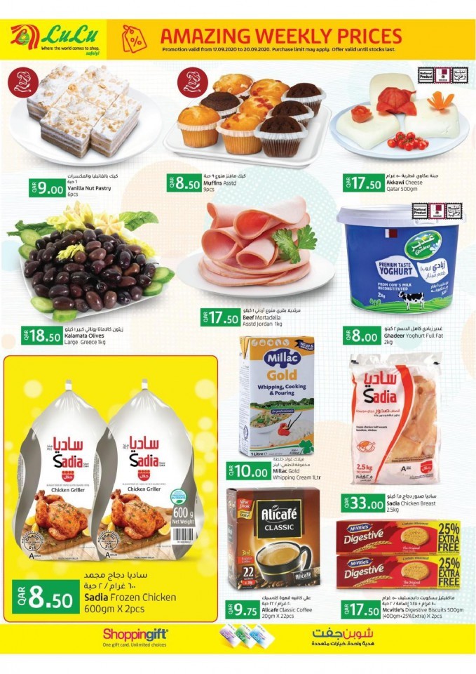 Lulu Amazing Weekly Prices Promotion