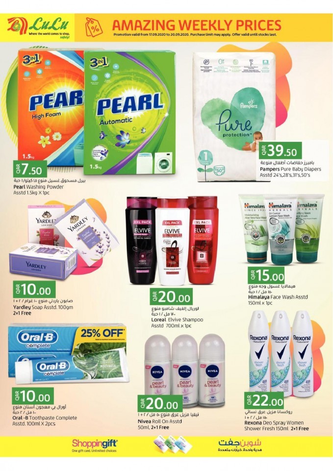 Lulu Amazing Weekly Prices Promotion