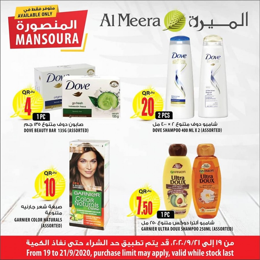 Al Meera Mansoura Best Offers