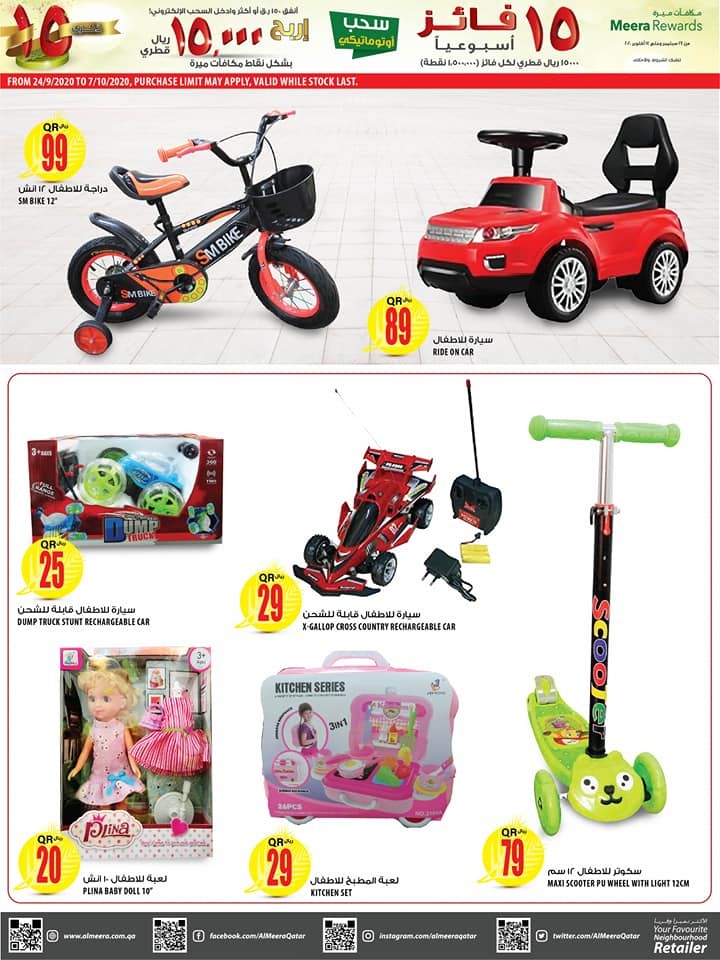 Al Meera Anniversary Special Offers