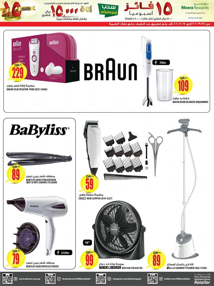 Al Meera Anniversary Special Offers