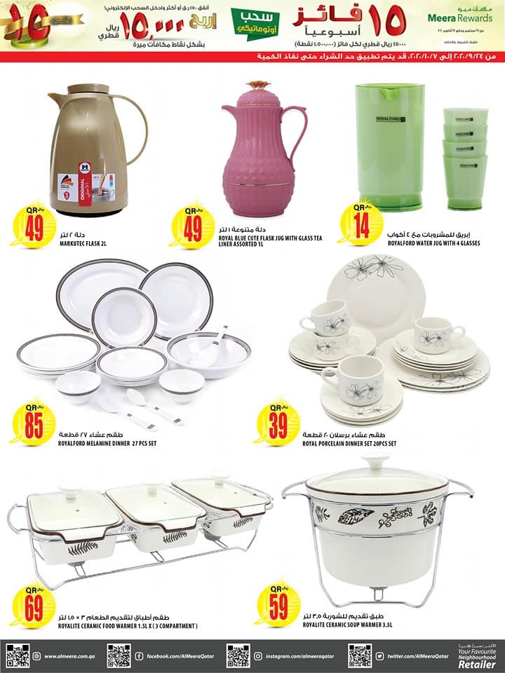 Al Meera Anniversary Special Offers