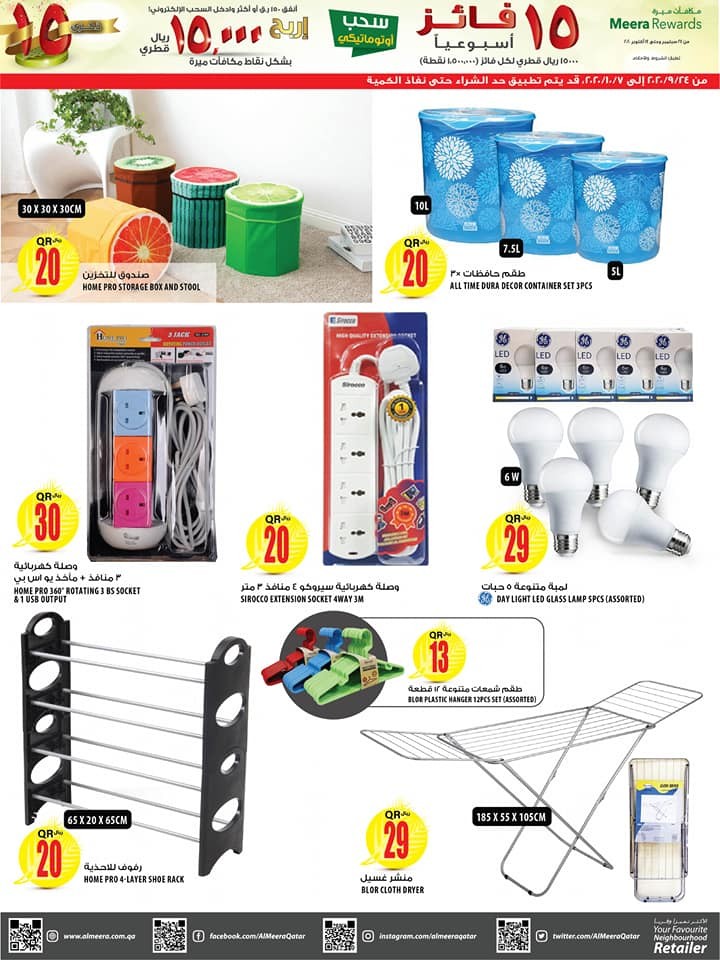 Al Meera Anniversary Special Offers