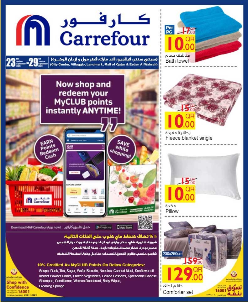 Carrefour Great Offers