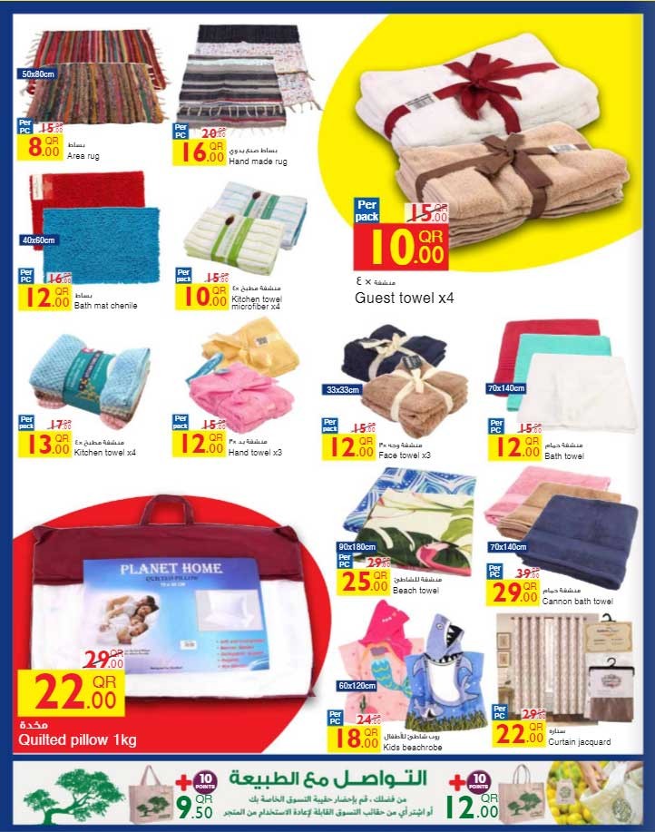 Carrefour Great Offers