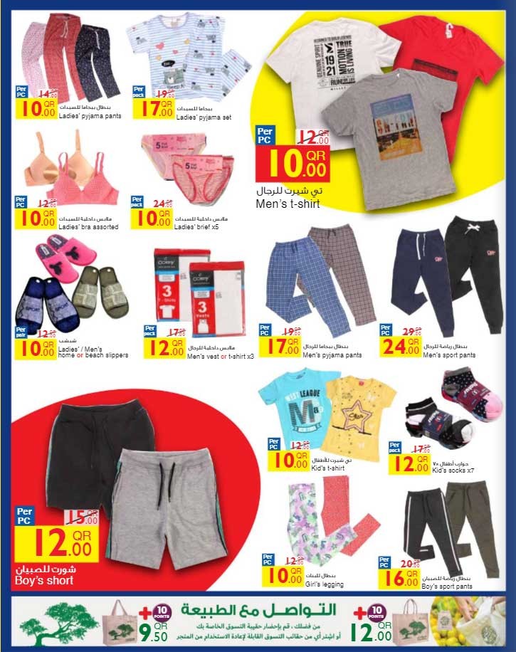 Carrefour Great Offers