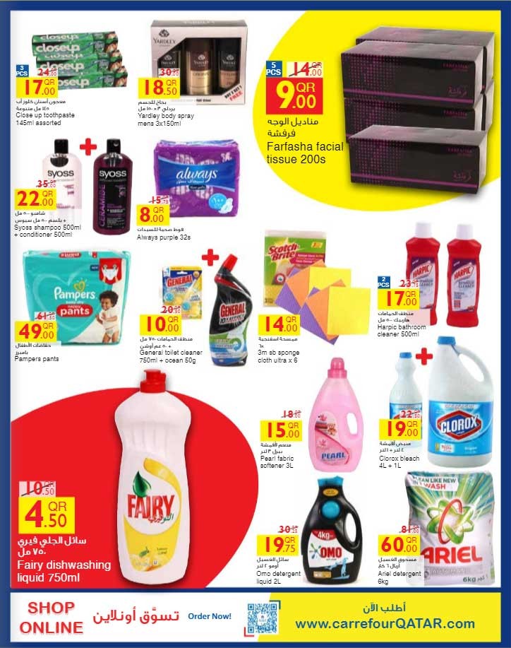 Carrefour Great Offers