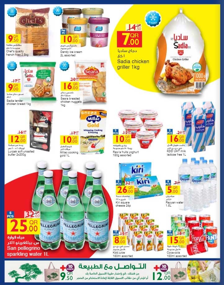 Carrefour Great Offers