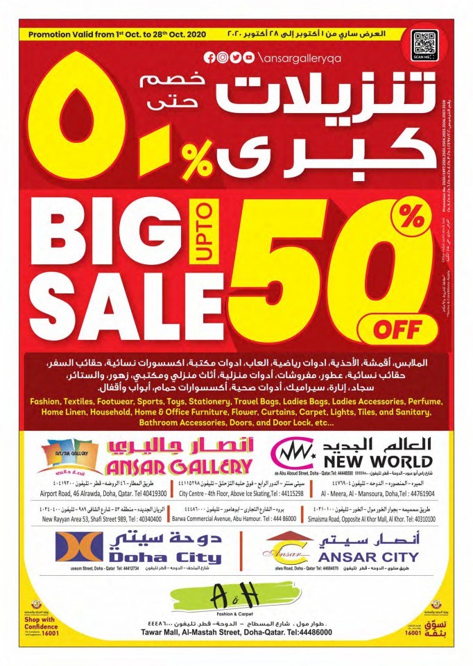 Ansar Gallery Big Sale Offers