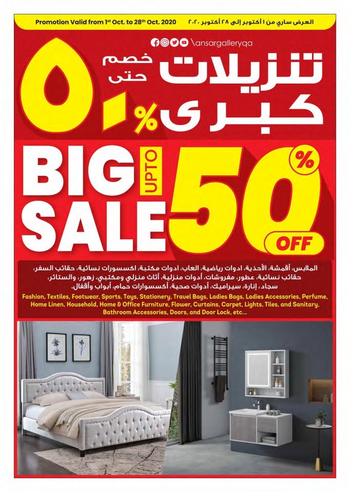 Ansar Gallery Big Sale Offers